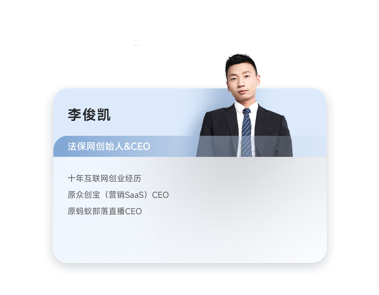 李俊凯
