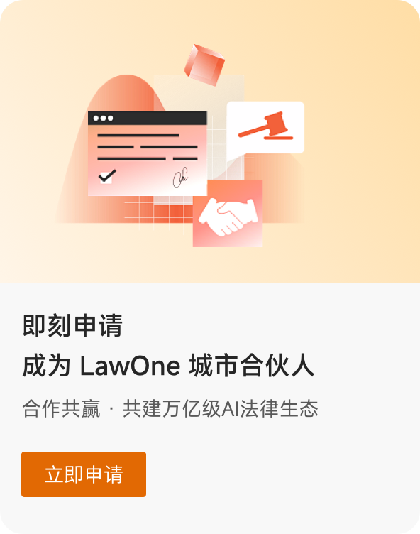 城市合伙人