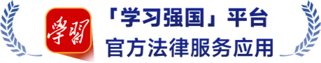 学习强国